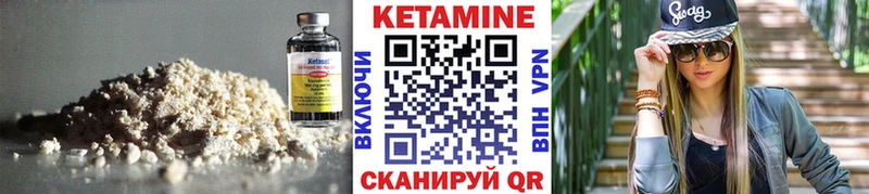 КЕТАМИН VHQ  Заозёрный 