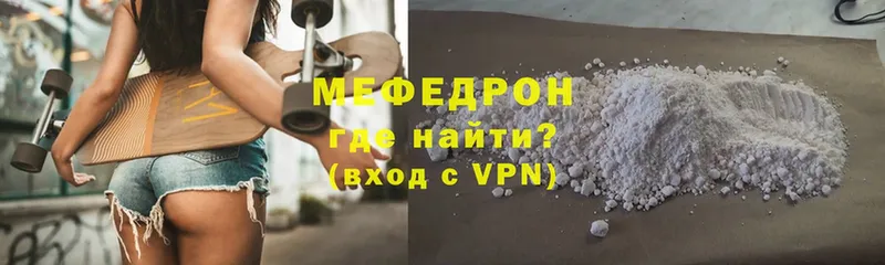 МЯУ-МЯУ mephedrone  Заозёрный 