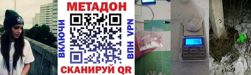 Метадон белоснежный  Заозёрный 