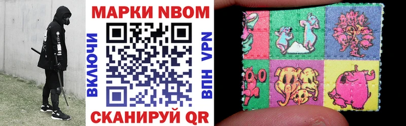Марки 25I-NBOMe 1500мкг  Заозёрный 