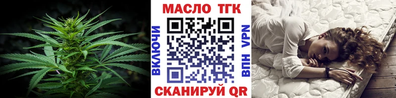ТГК гашишное масло  купить закладку  Заозёрный 